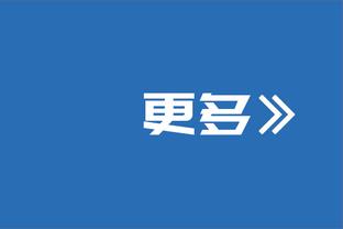 马特拉齐：卡博尼能踢多个位置，未来能成国米锋线替补人选